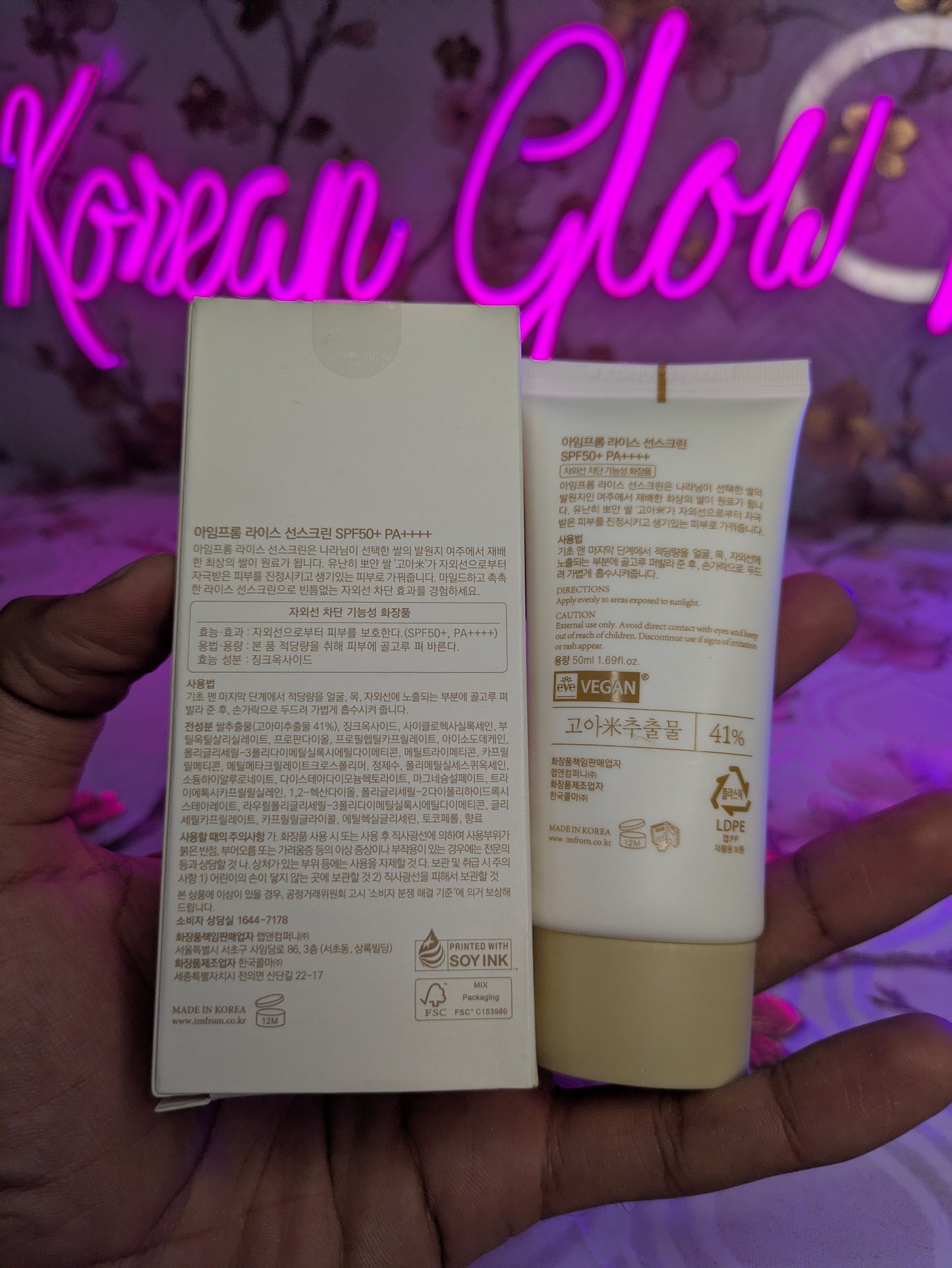 I'm from Rice Sunscreen 50ml