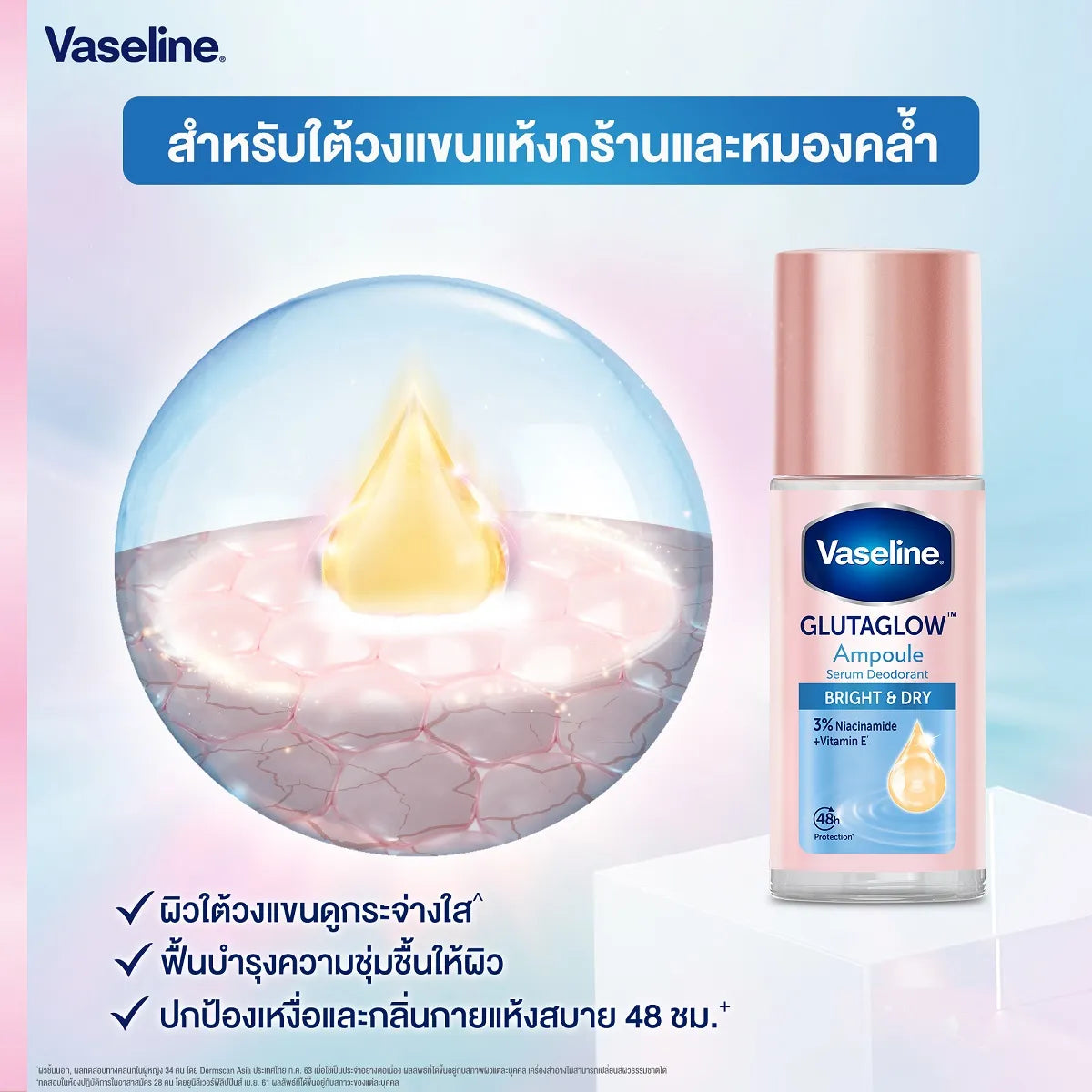 Vaseline BLUE Roll On GlutaGlow Ampoule Bright & Dry Deodorant 45ml